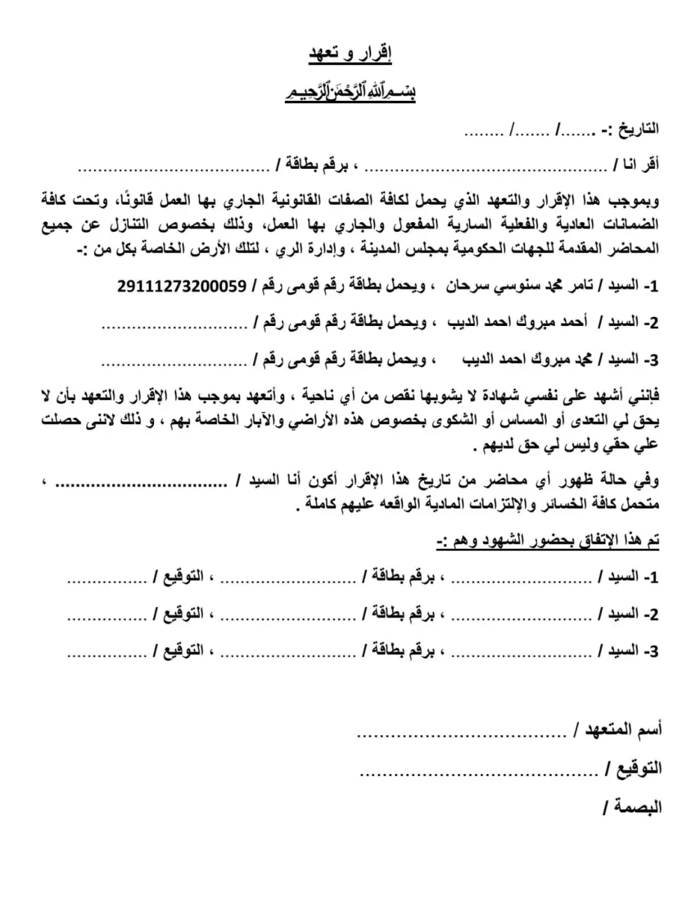 صياغه  العقود  قانونية