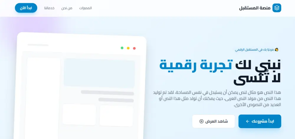 تصميم صفحة هبوط احترافية تزيد التحويلات وتعرض خدمتك بشكل قوي