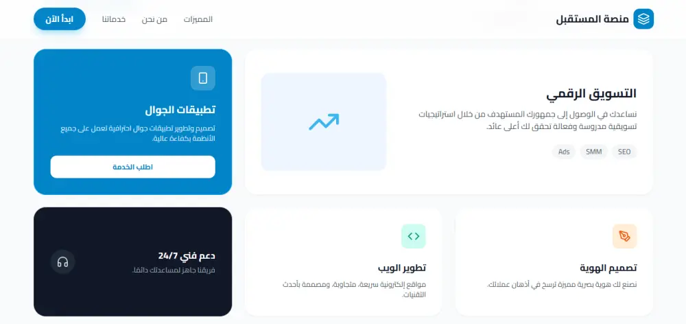 تصميم صفحة هبوط احترافية تزيد التحويلات وتعرض خدمتك بشكل قوي