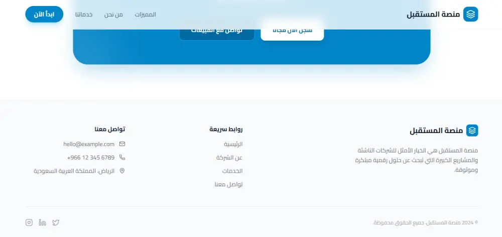 تصميم صفحة هبوط احترافية تزيد التحويلات وتعرض خدمتك بشكل قوي