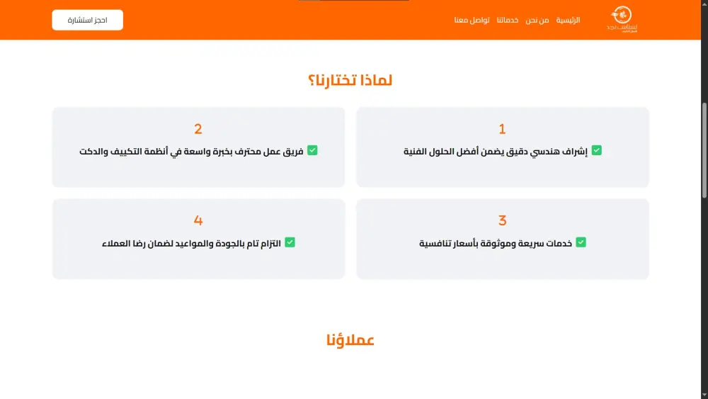 تطوير موقع إلكتروني تعريفي للشركة أو النشاط