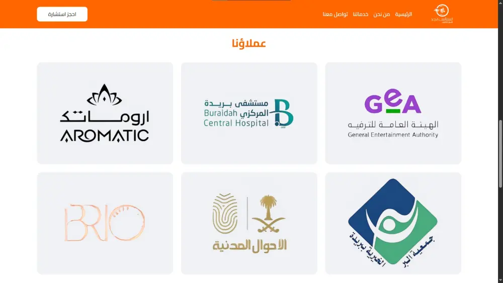 تطوير موقع إلكتروني تعريفي للشركة أو النشاط