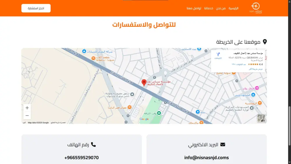 تطوير موقع إلكتروني تعريفي للشركة أو النشاط