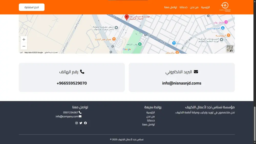 تطوير موقع إلكتروني تعريفي للشركة أو النشاط