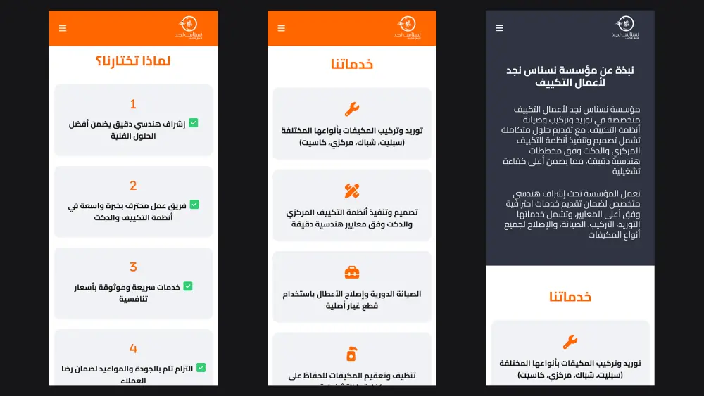 تطوير موقع إلكتروني تعريفي للشركة أو النشاط