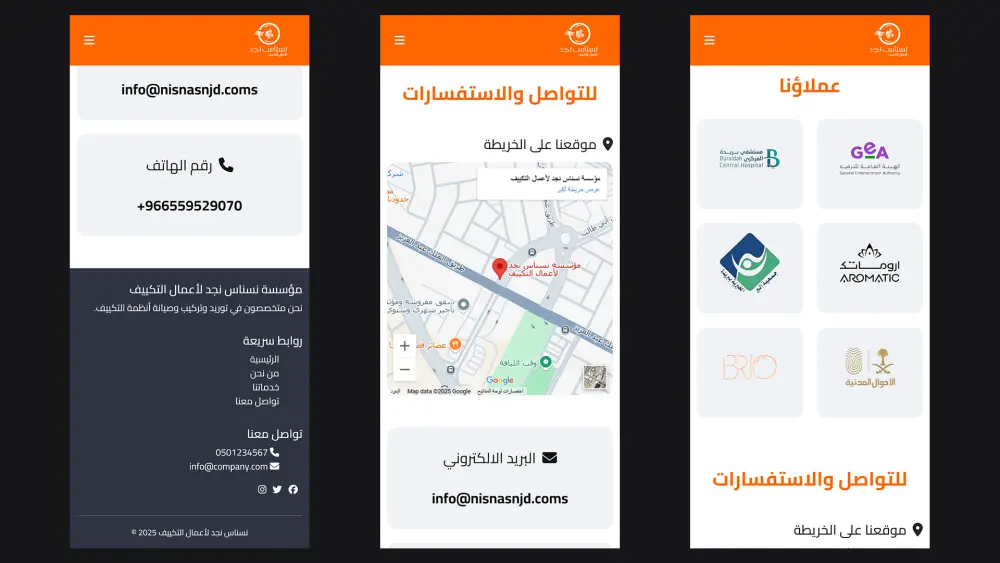 تطوير موقع إلكتروني تعريفي للشركة أو النشاط