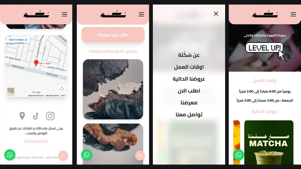 تطوير موقع إلكتروني تعريفي للشركة أو النشاط