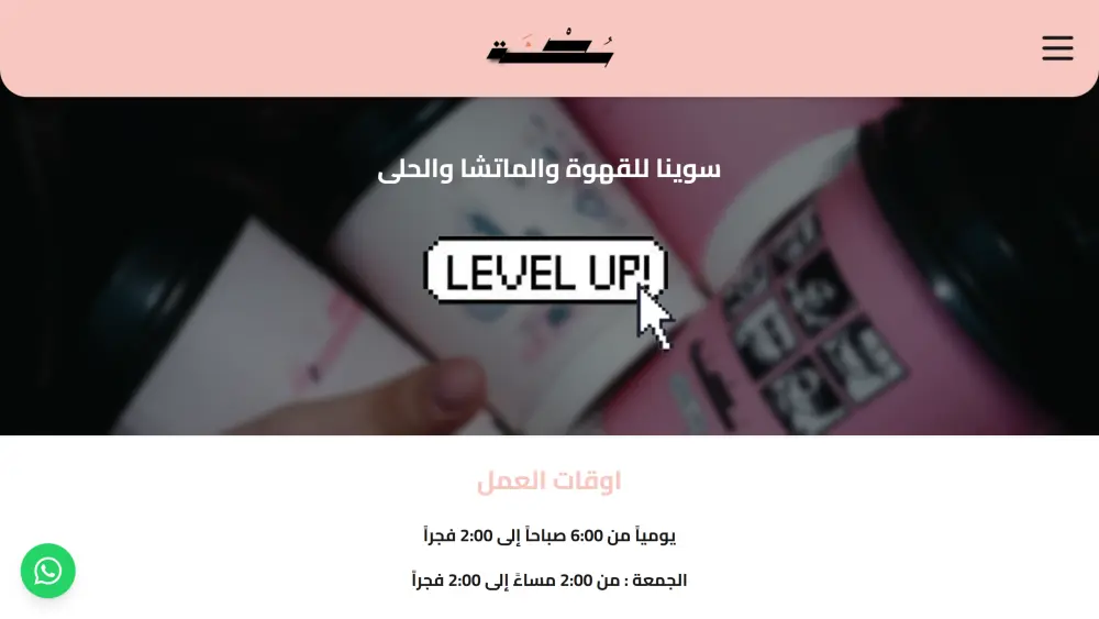 تطوير موقع إلكتروني تعريفي للشركة أو النشاط