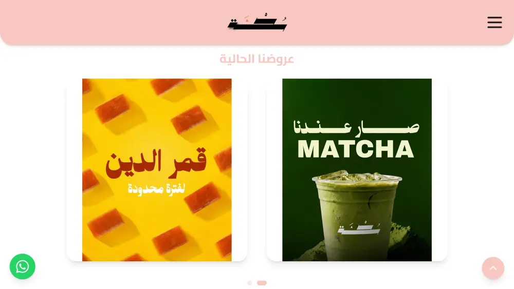 تطوير موقع إلكتروني تعريفي للشركة أو النشاط