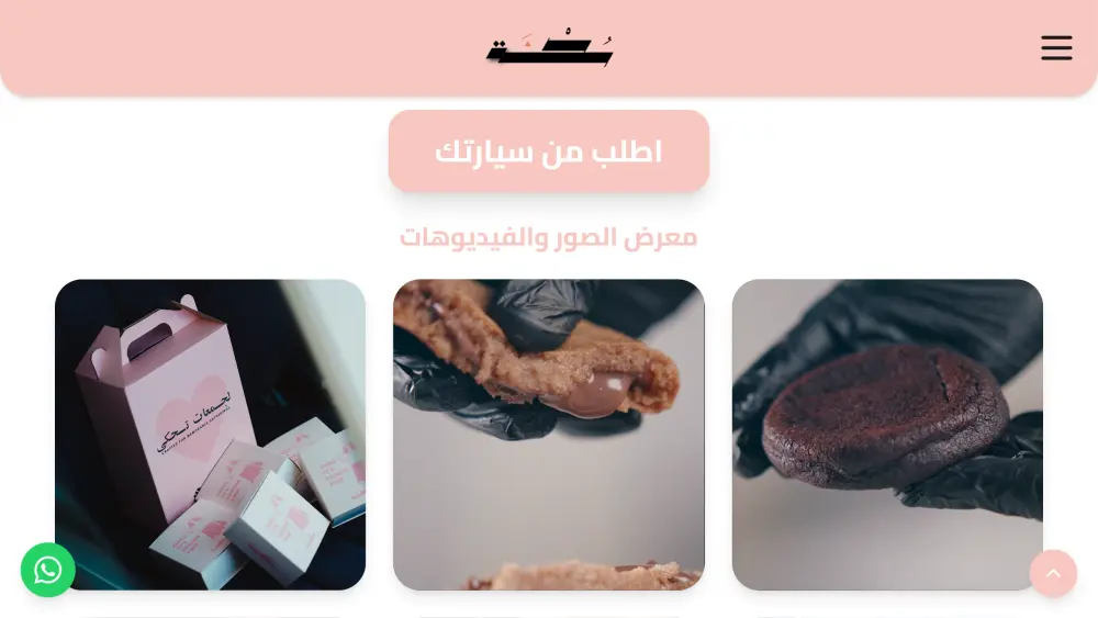 تطوير موقع إلكتروني تعريفي للشركة أو النشاط
