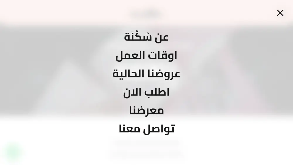 تطوير موقع إلكتروني تعريفي للشركة أو النشاط
