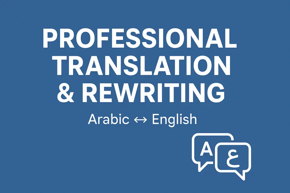 ترجمة احترافية + إعادة صياغة للنصوص العربية والإنجليزية