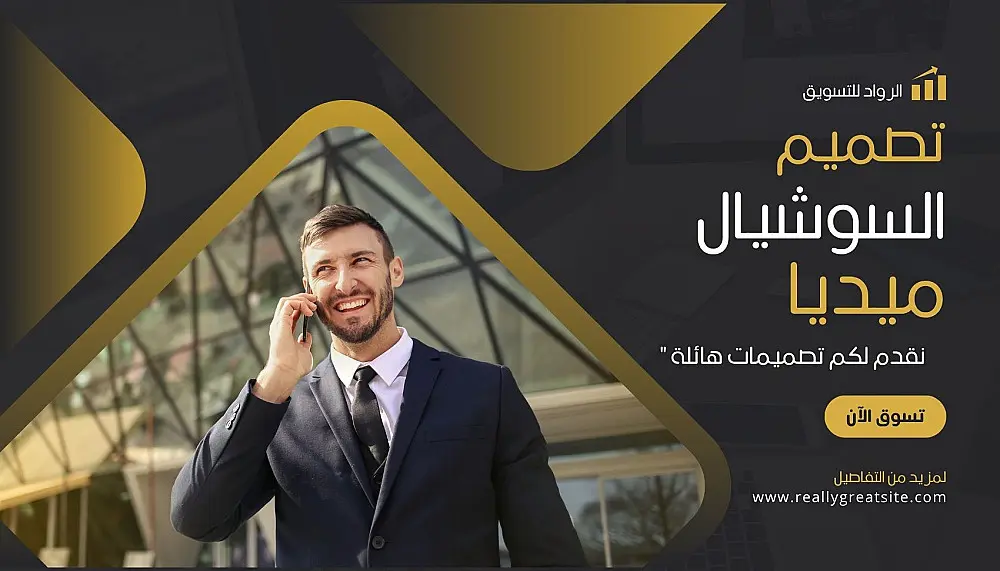 تصميم احترافي وجذاب لمواقع السوشيال ميديا