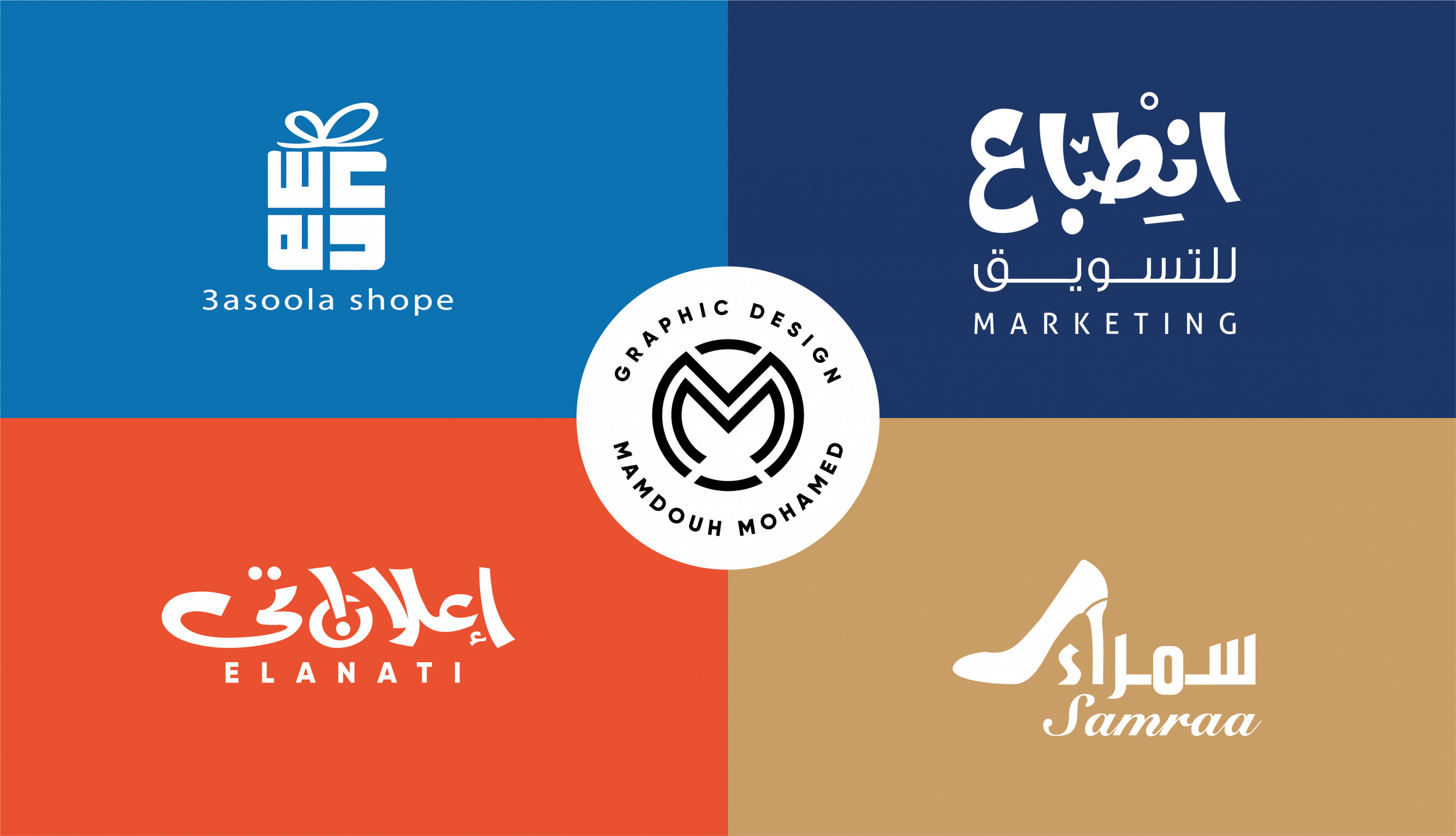 تصميم شعار لشركتك أو المؤسسة الخاصة بك