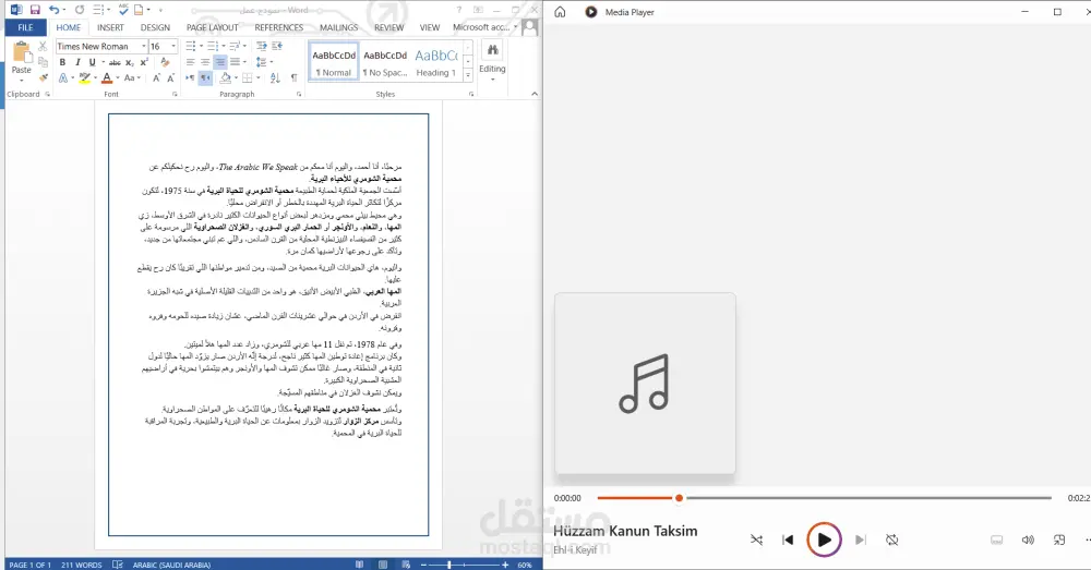 تفريغ mp3 و mp4 على ملف word و pdf