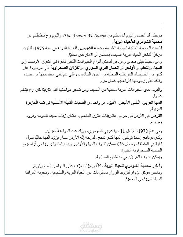 تفريغ mp3 و mp4 على ملف word و pdf