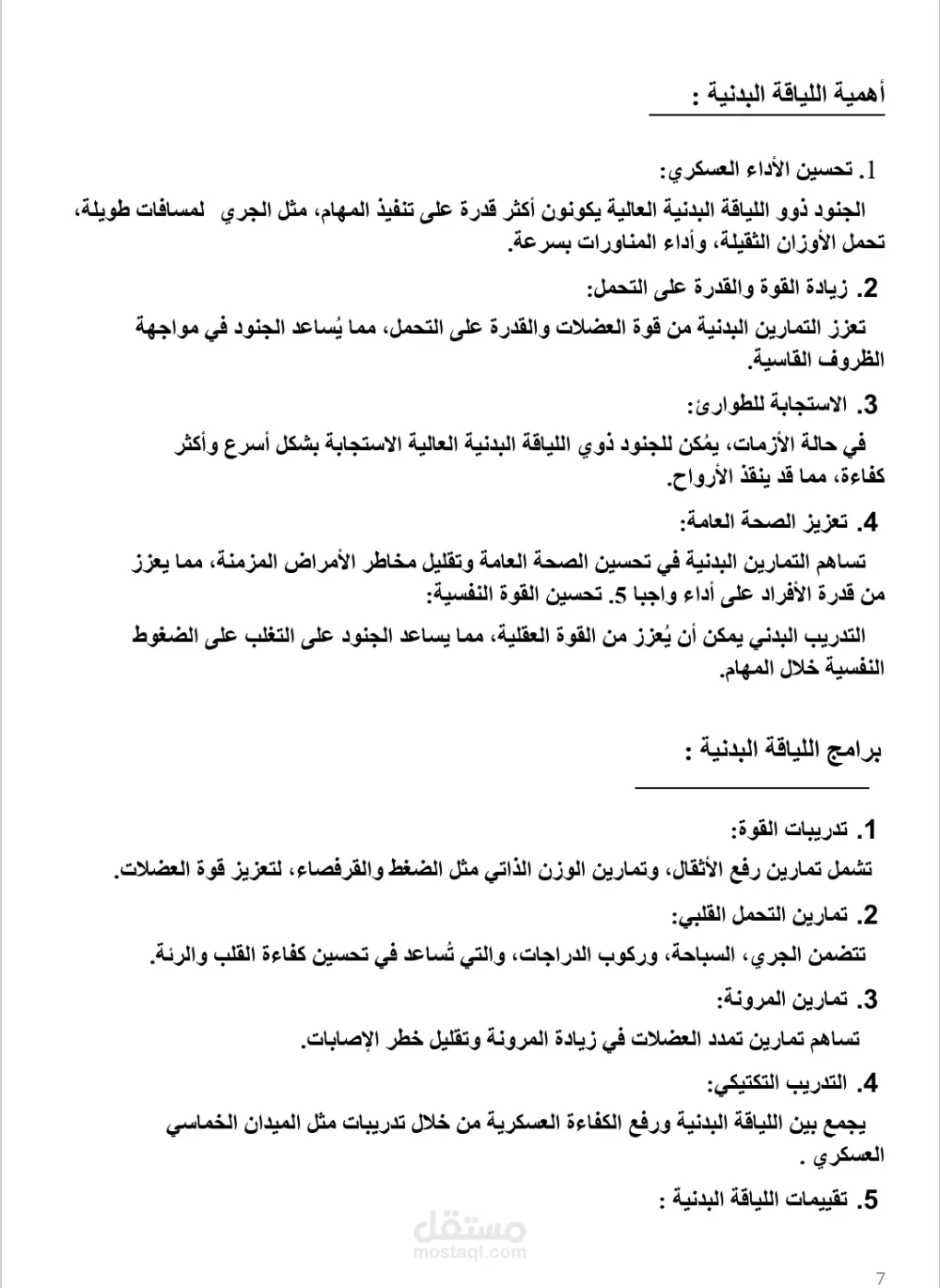 تحويل الملفات من pdf إلى ملف word