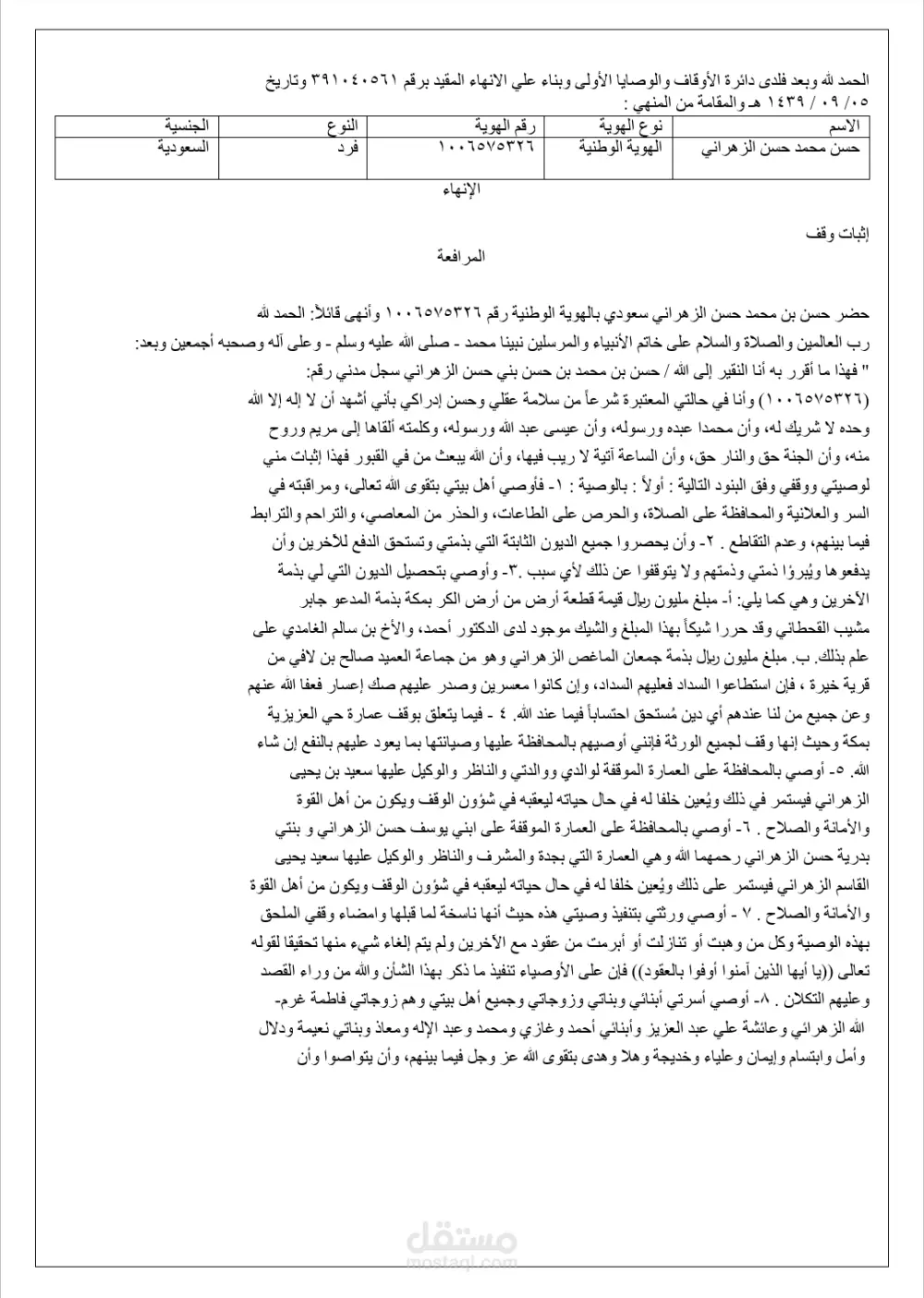 تحويل الملفات من pdf إلى ملف word