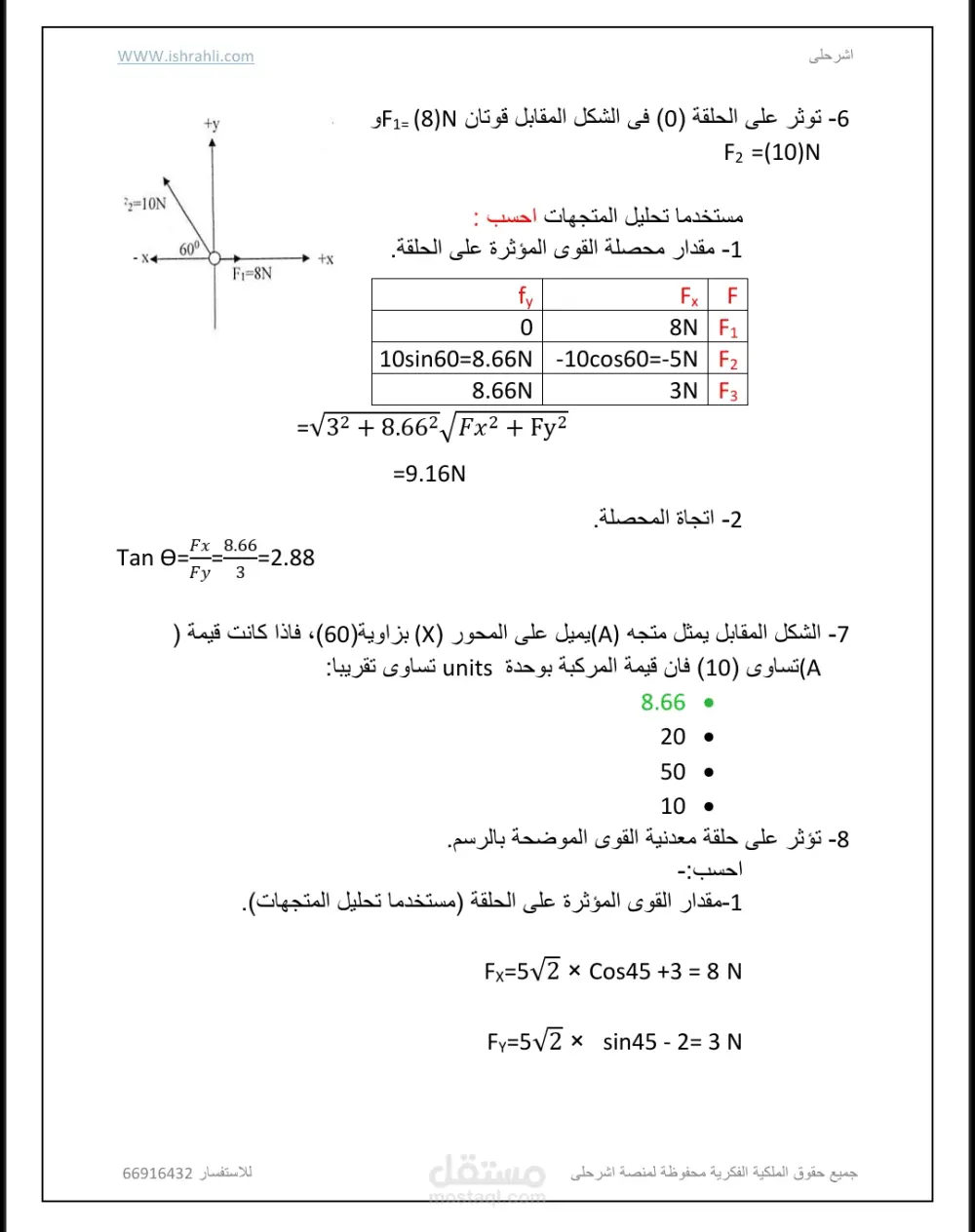 تحويل الملفات من pdf إلى ملف word