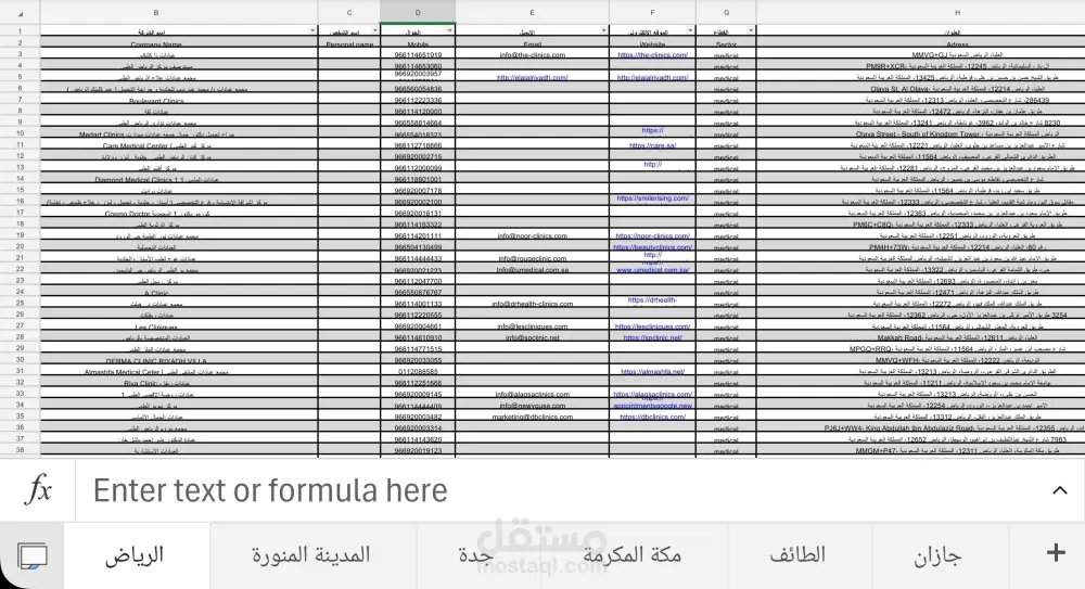 إدخال البيانات لملف اكسيل