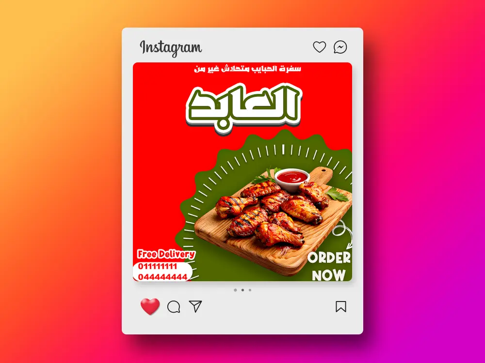 تصميم منشورات سوشيال ميديا احترافية وجذابة لزيادة التفاعل