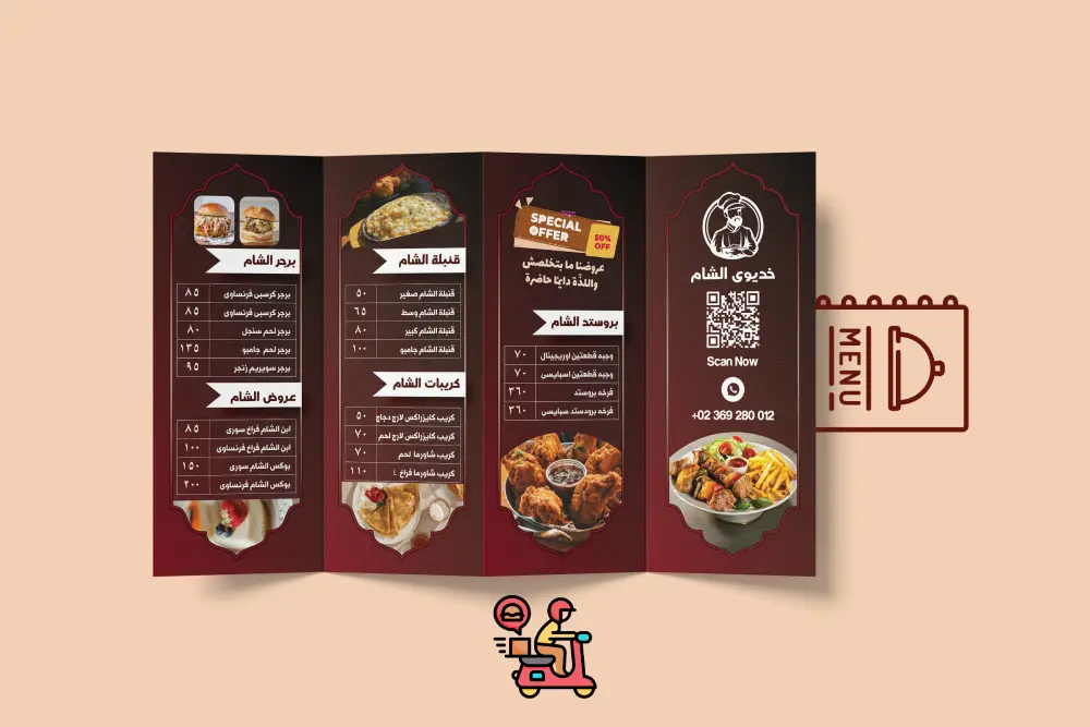 تصميم منيو Menu احترافى