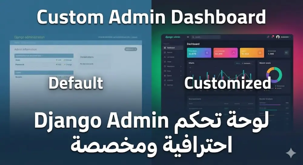 بناء لوحة تحكم لإدارة بيانات مشروعك أو تطبيقك