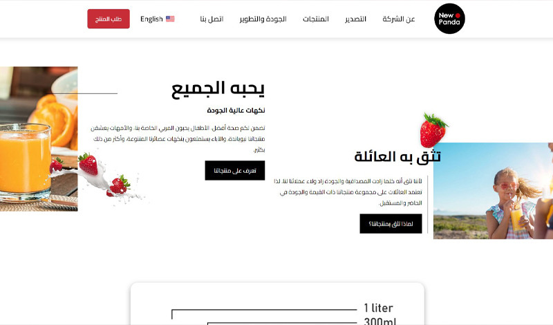 إنشاء قالب موقع شركة احترافي بمستوي عالمي