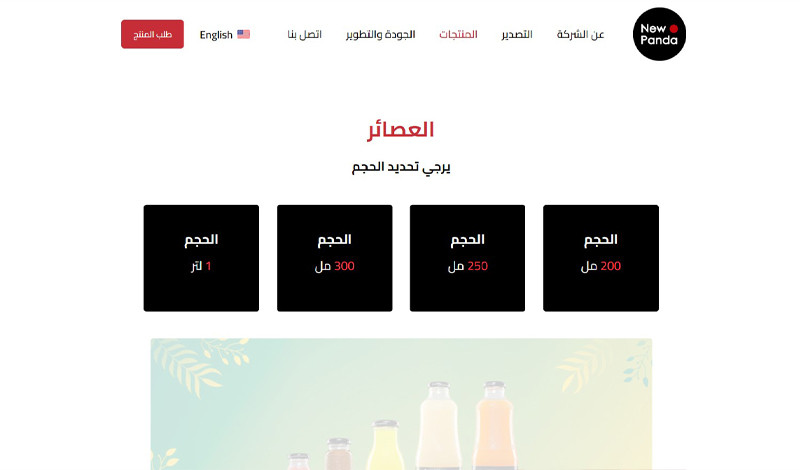 إنشاء قالب موقع شركة احترافي بمستوي عالمي