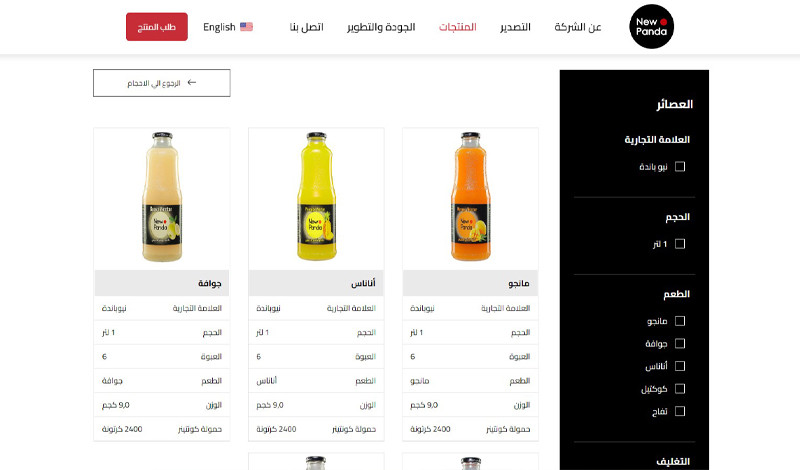 إنشاء قالب موقع شركة احترافي بمستوي عالمي