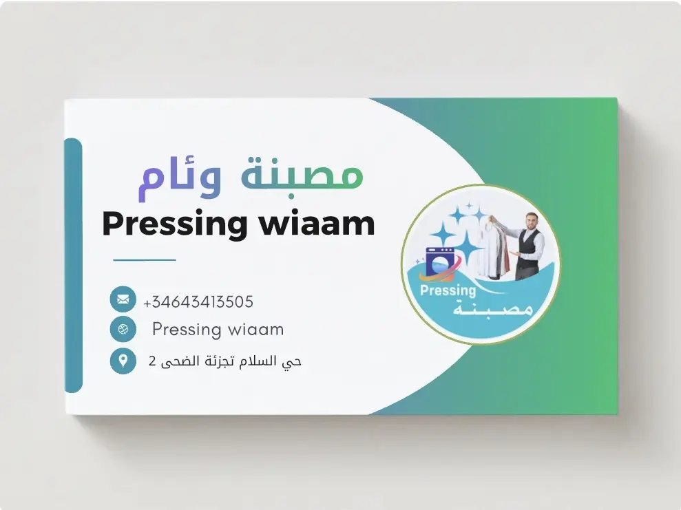 بطاقة عمل عالية الجودة تساعدك على انتشار مشروعك