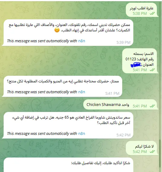 أتمتة شات بوت لخدمة العملاء والمبيعات  للسوشيال ميديا باستخدام n8n