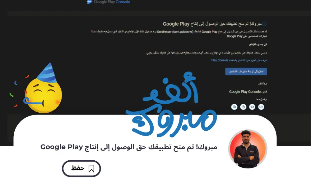 توفير مختبرين لتجربة التطبيقات على Google Play قبل الإطلاق الرسمي
