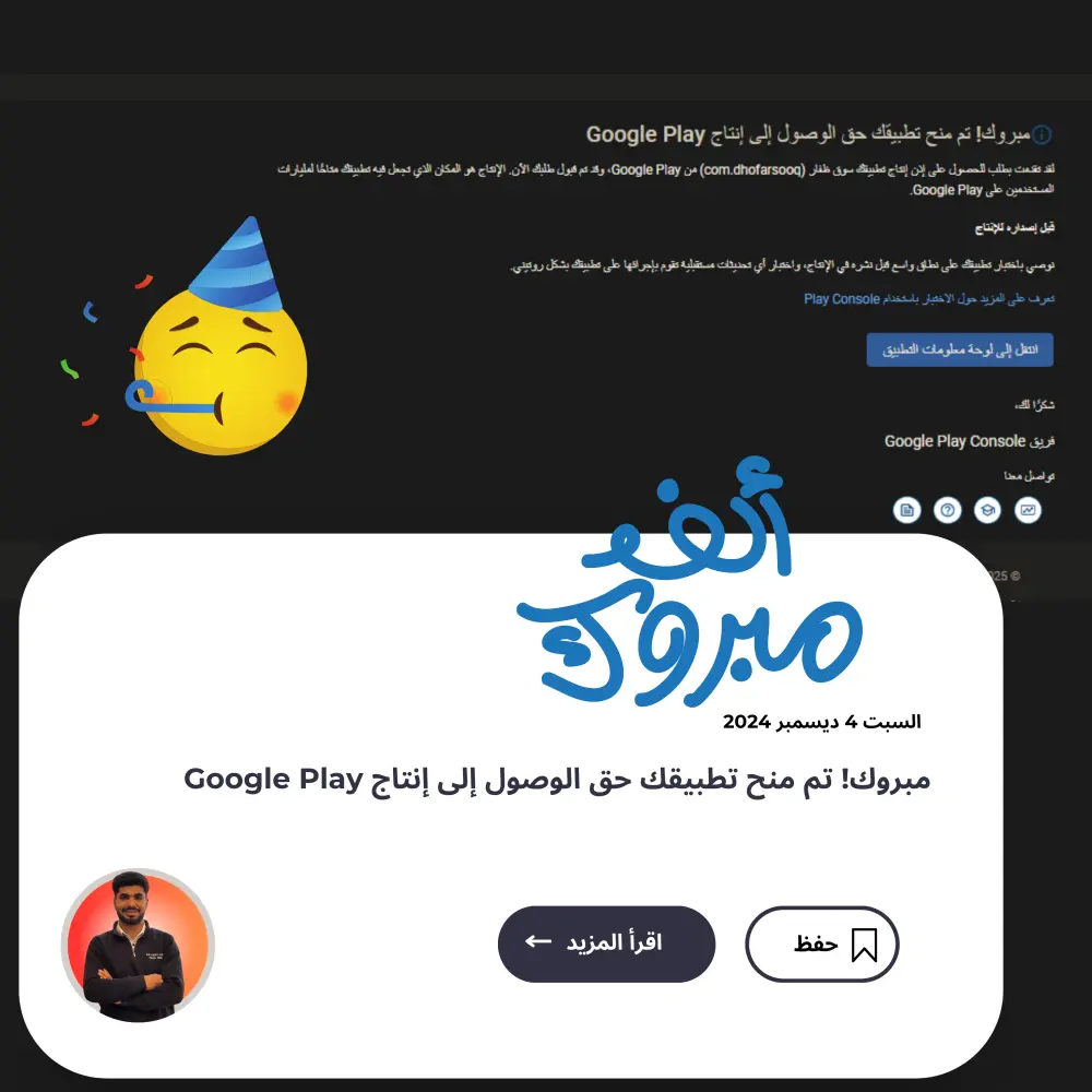 توفير مختبرين لتجربة التطبيقات على Google Play قبل الإطلاق الرسمي