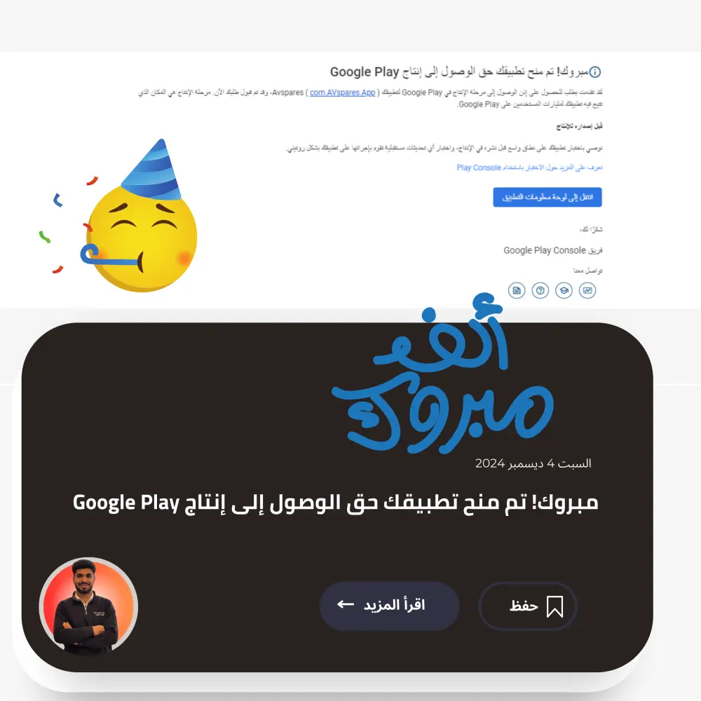 توفير مختبرين لتجربة التطبيقات على Google Play قبل الإطلاق الرسمي