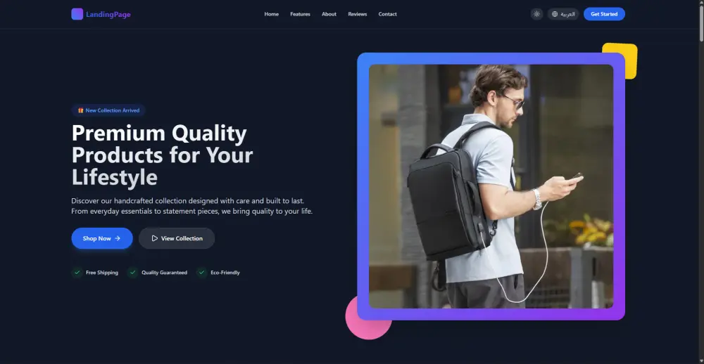 صفحة هبوط - Professional landing page