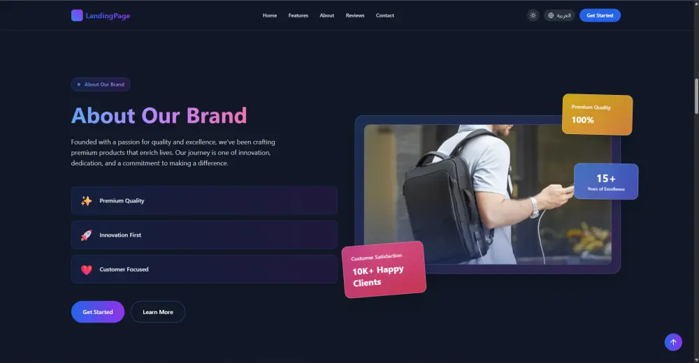 صفحة هبوط - Professional landing page