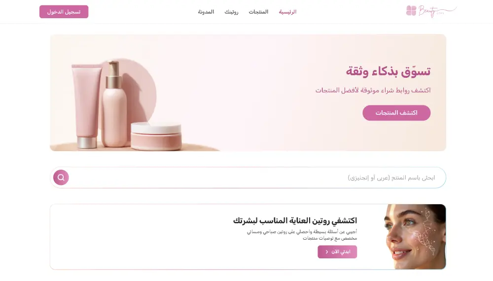 ابني landing page أو Portfolio احترافية بتصميم عصري لشركتك
