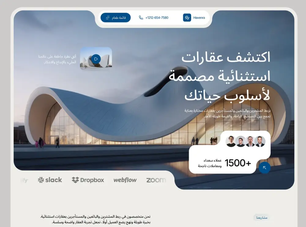 ابني landing page أو Portfolio احترافية بتصميم عصري لشركتك