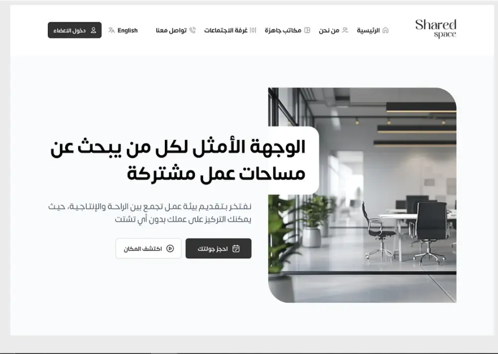 ابني landing page أو Portfolio احترافية بتصميم عصري لشركتك