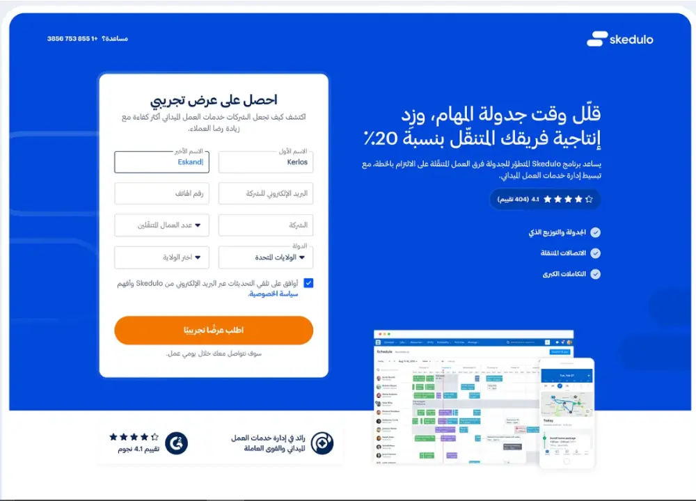 ابني landing page أو Portfolio احترافية بتصميم عصري لشركتك