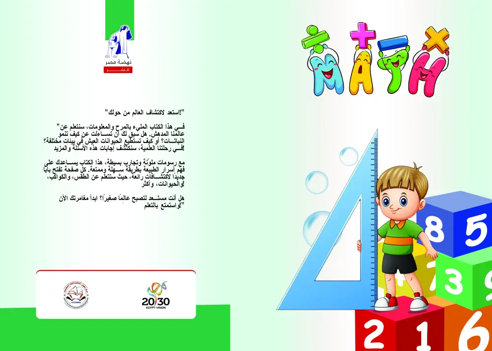 تصميم غلاف كتاب جاهز للطباعة و النشر