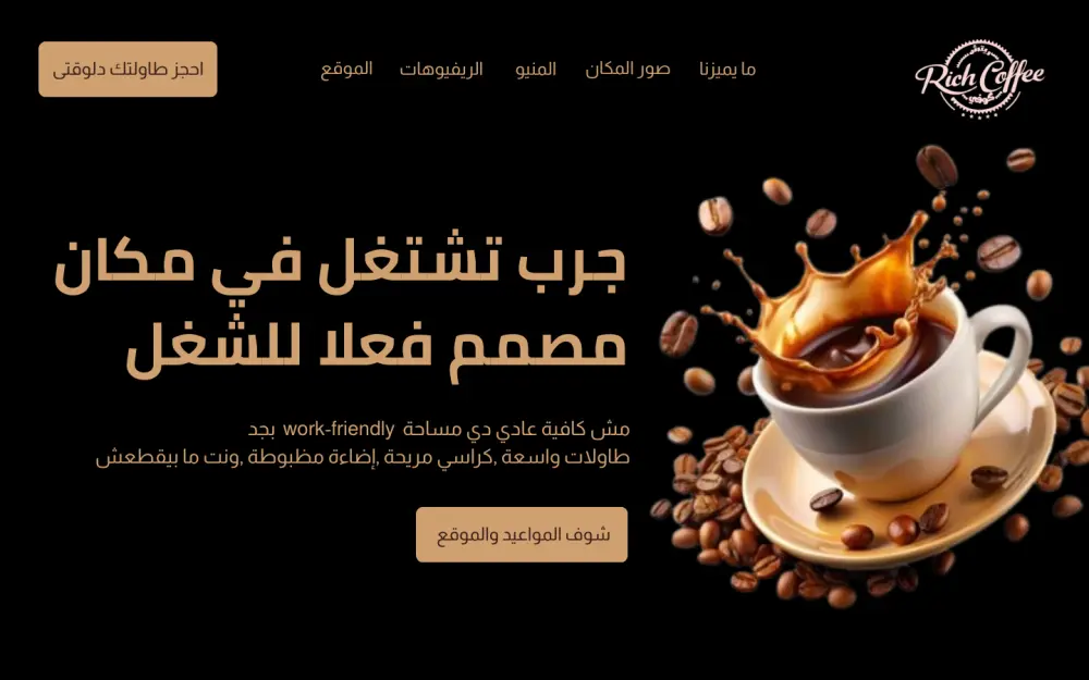إنشاء وتصميم صفحة هبوط سريعة وجذابة  Landing page