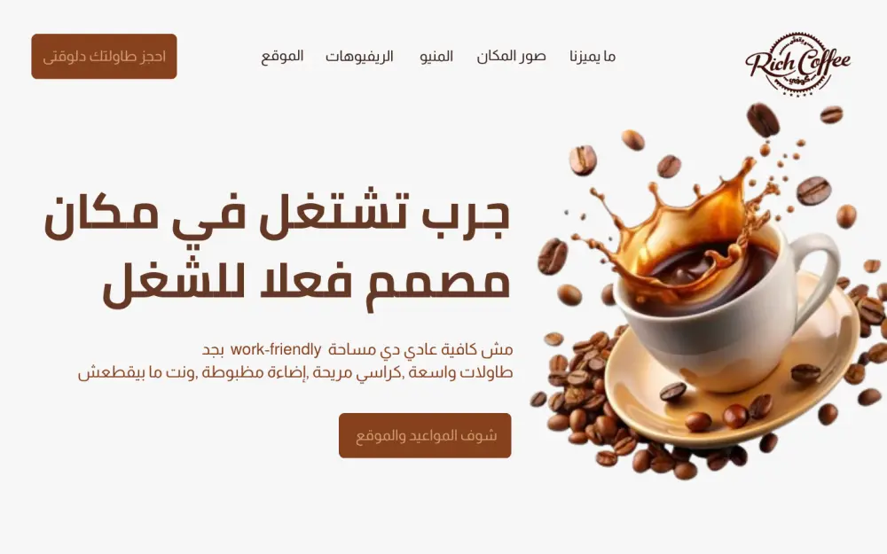 إنشاء وتصميم صفحة هبوط سريعة وجذابة  Landing page