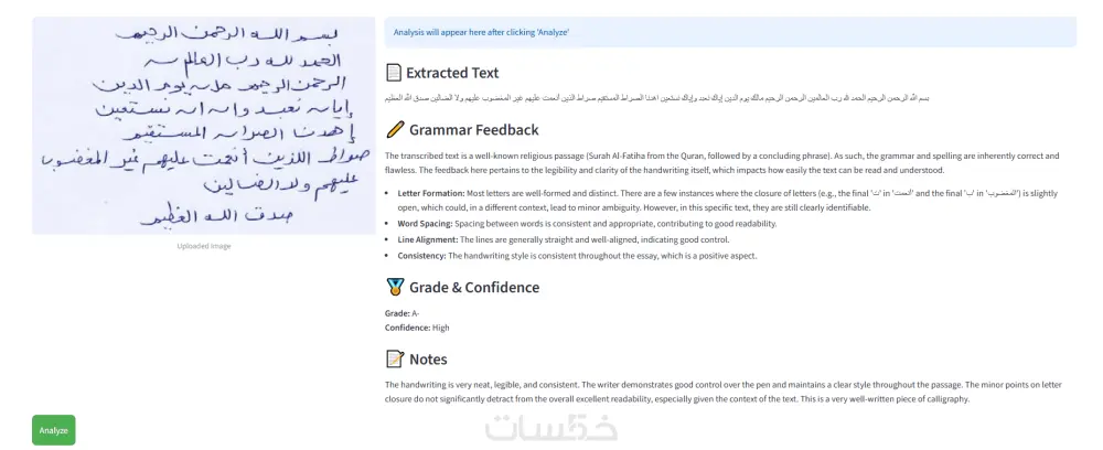 تحليل ونسخ الخط اليدوي مع تقييم شامل