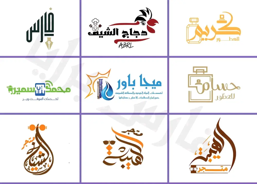 مصصمم شعارات