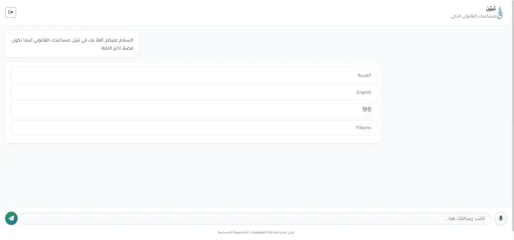 برمجة شات بوت ذكي يعتمد على الذكاء الاصطناعي (AI)