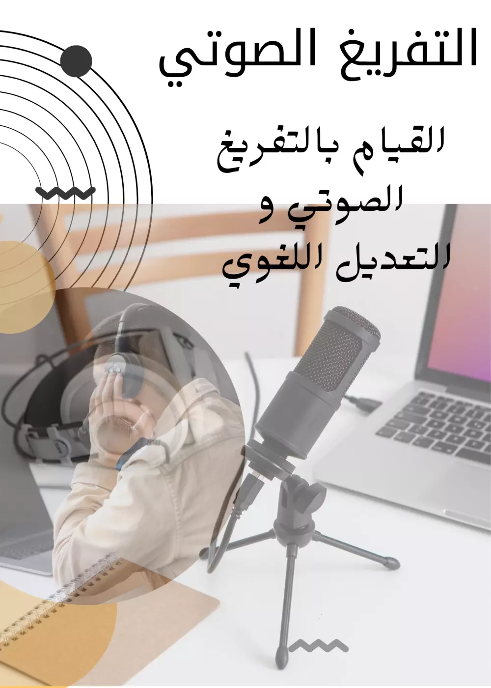 تفريغ 2000 كلمة PDF او فيديو لصيغة word