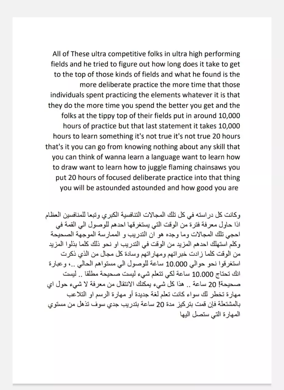 ترجمة من اللغة العربية للانجليزية