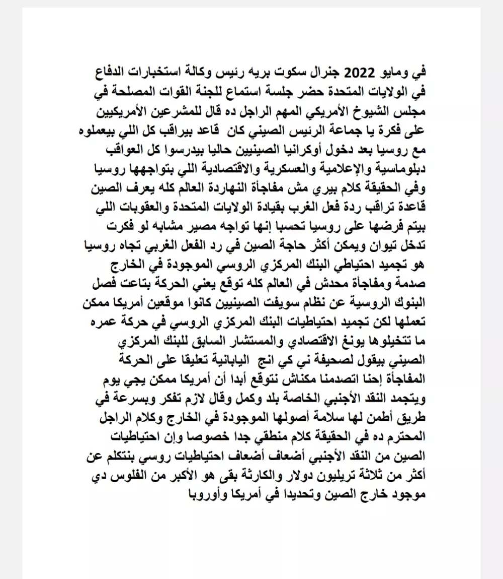 تفريغ 2000 كلمة PDF او فيديو لصيغة word